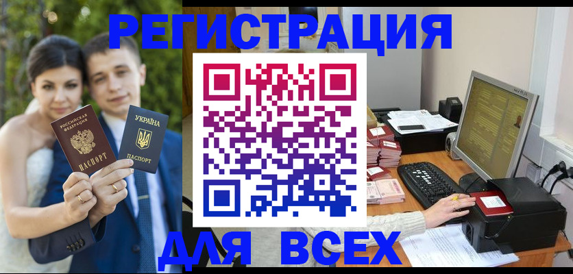 временная регистрация 2025 в Старом Осколе