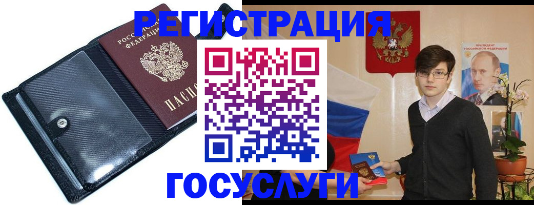 миграционный учет в Старом Осколе