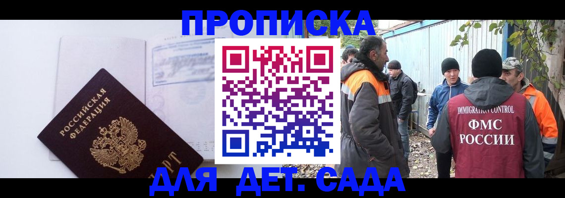 временная регистрация в квартире в Старом Осколе