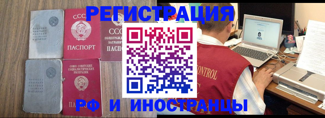 временная регистрация надежно в Старом Осколе