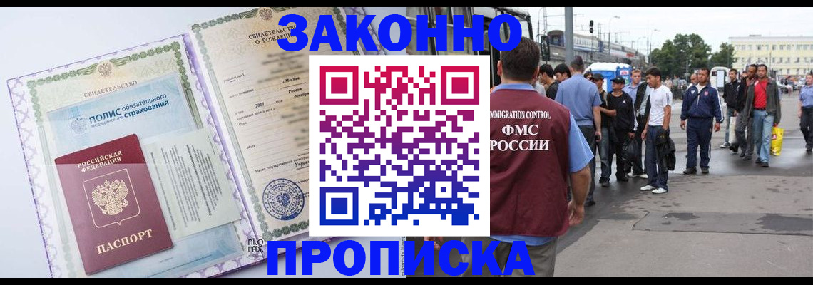 регистрация в Старом Осколе
